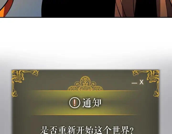 《我独自升级》第161话 是否重启世界图268