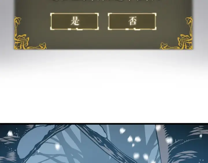 《我独自升级》第161话 是否重启世界图269