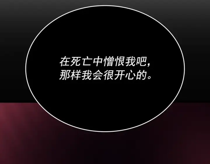 《我独自升级》第161话 是否重启世界图27