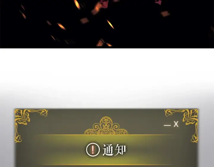 《我独自升级》第161话 是否重启世界图277