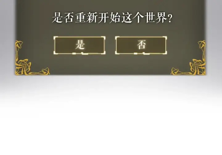 《我独自升级》第161话 是否重启世界图278