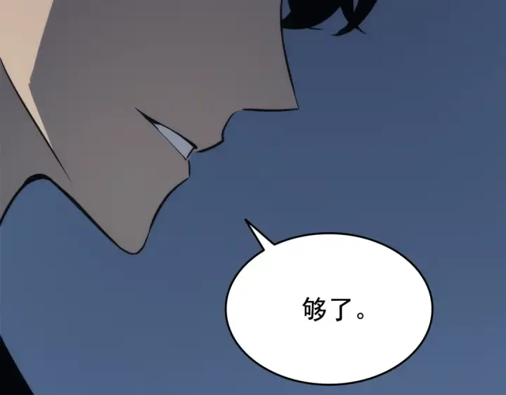 《我独自升级》第161话 是否重启世界图301