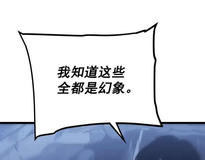 《我独自升级》第161话 是否重启世界图303