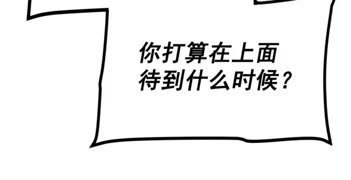 《我独自升级》第161话 是否重启世界图306