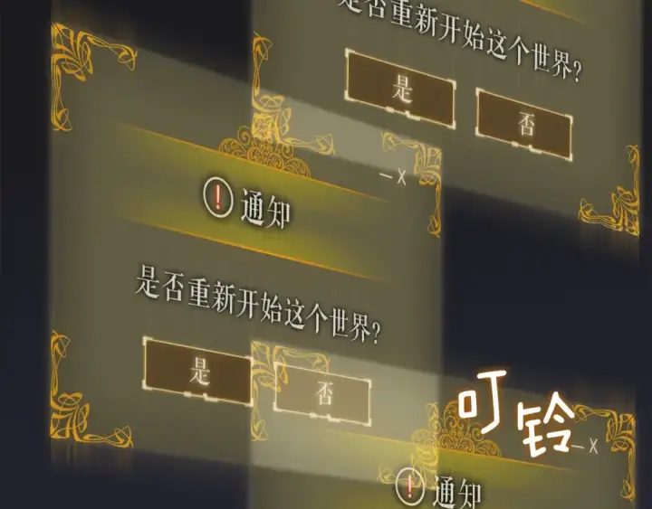 《我独自升级》第161话 是否重启世界图313