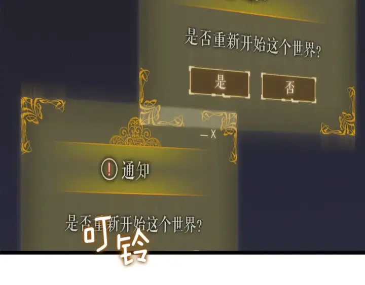 《我独自升级》第161话 是否重启世界图314