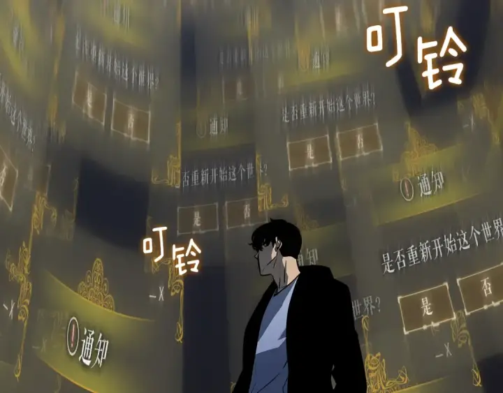 《我独自升级》第161话 是否重启世界图317