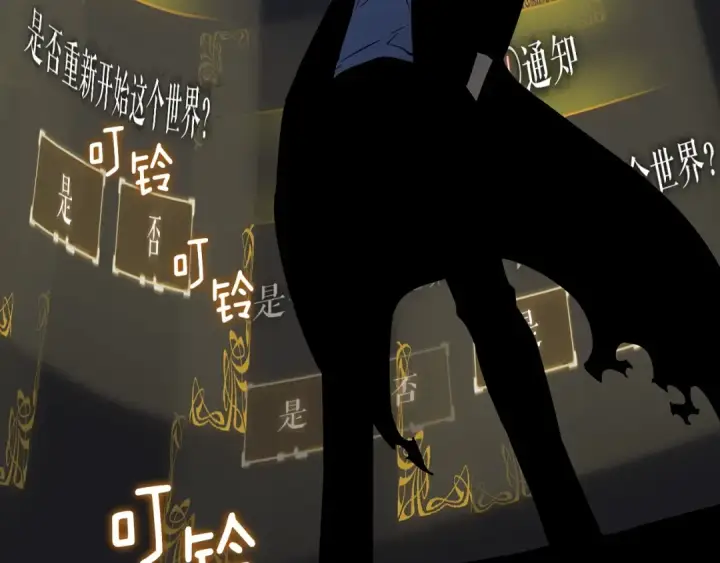 《我独自升级》第161话 是否重启世界图318