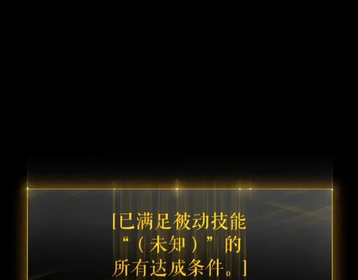 《我独自升级》第161话 是否重启世界图42
