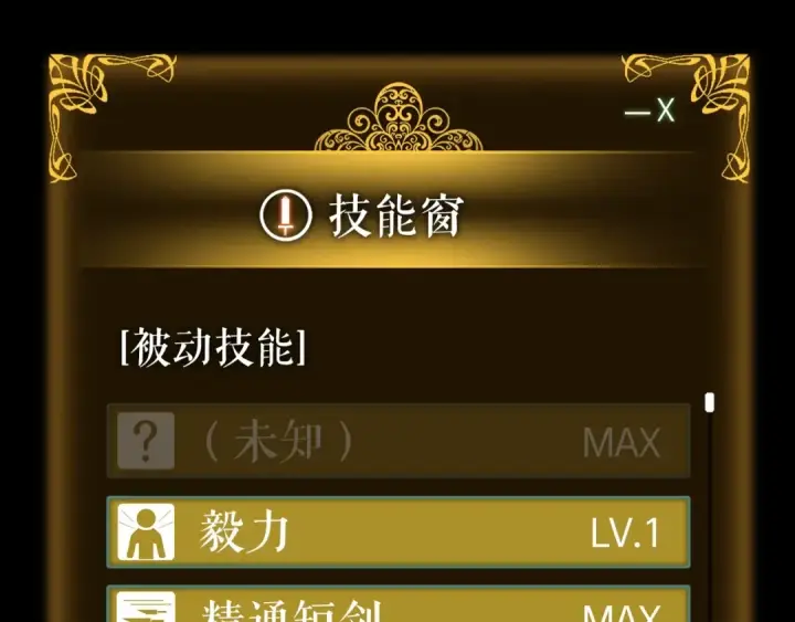 《我独自升级》第161话 是否重启世界图44
