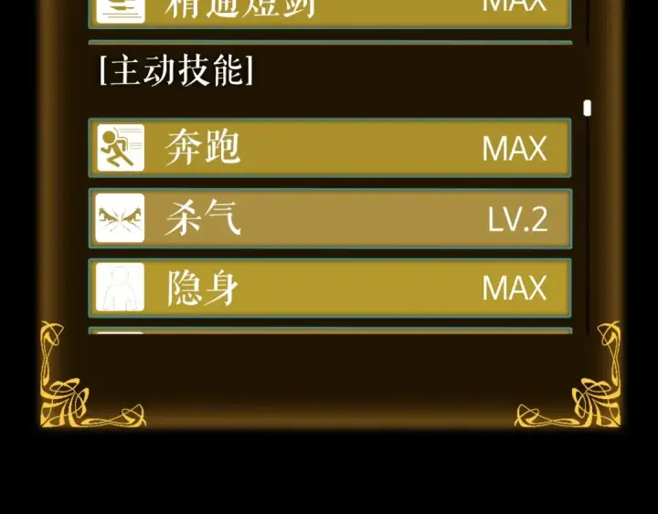《我独自升级》第161话 是否重启世界图45