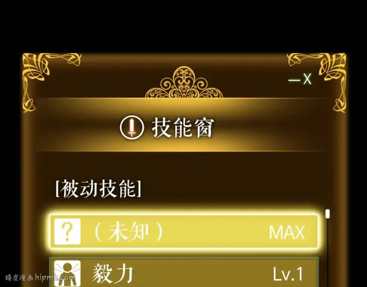 《我独自升级》第161话 是否重启世界图48