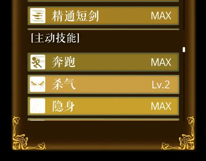 《我独自升级》第161话 是否重启世界图49