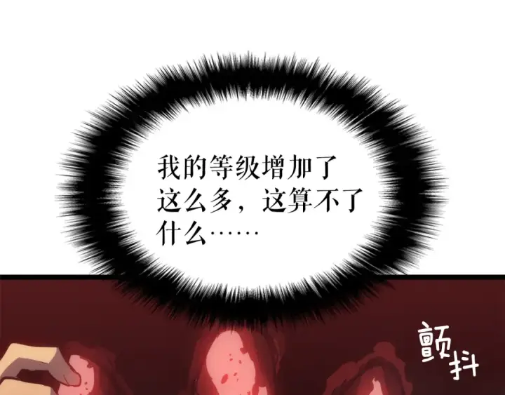 《我独自升级》第161话 是否重启世界图5