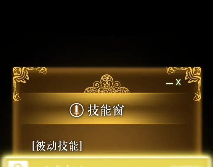 《我独自升级》第161话 是否重启世界图51