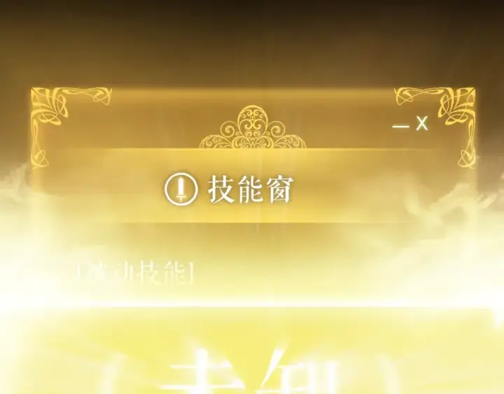《我独自升级》第161话 是否重启世界图54