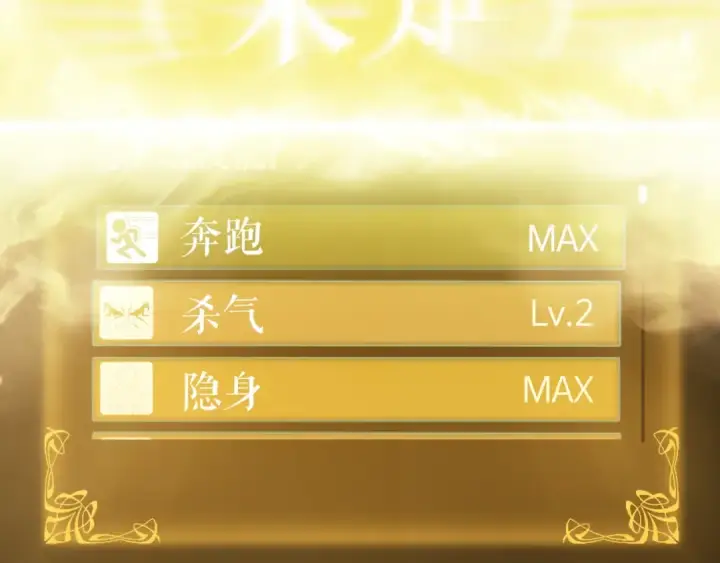 《我独自升级》第161话 是否重启世界图55