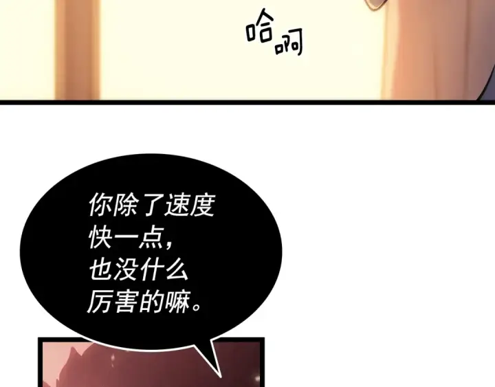 《我独自升级》第161话 是否重启世界图74