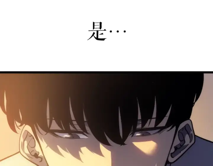 《我独自升级》第161话 是否重启世界图79