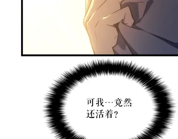 《我独自升级》第161话 是否重启世界图87
