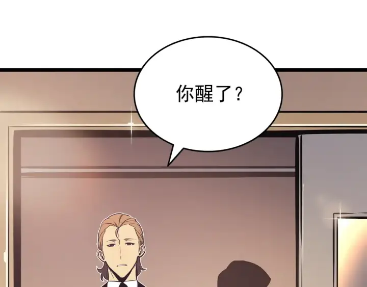 《我独自升级》第161话 是否重启世界图89