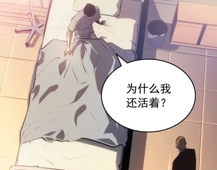《我独自升级》第161话 是否重启世界图97
