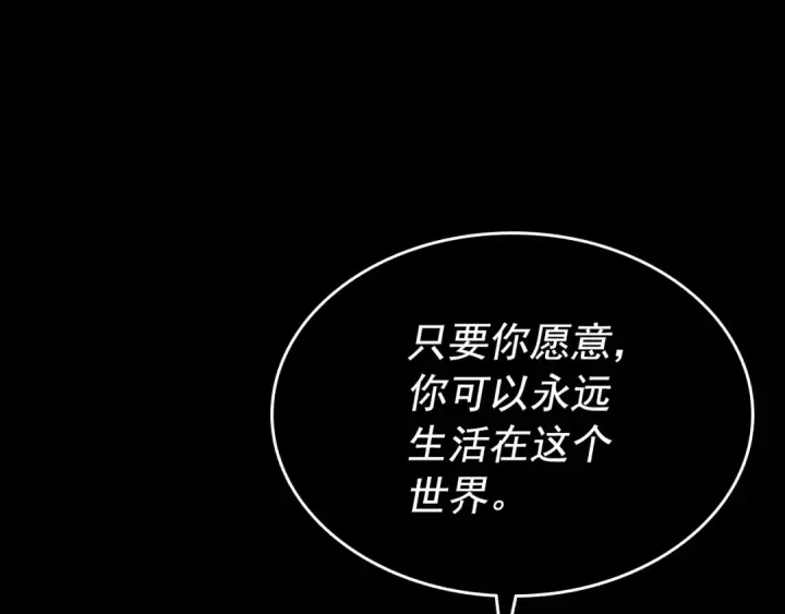 《我独自升级》第162话 开始和结束图10