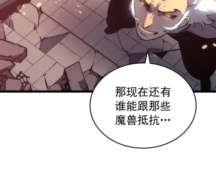 《我独自升级》第162话 开始和结束图100