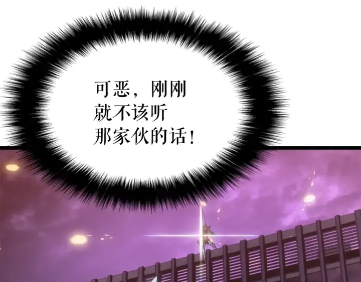 《我独自升级》第162话 开始和结束图101
