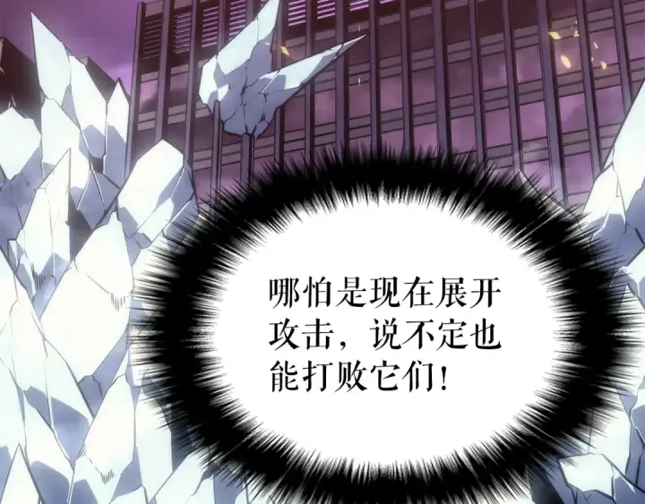 《我独自升级》第162话 开始和结束图102