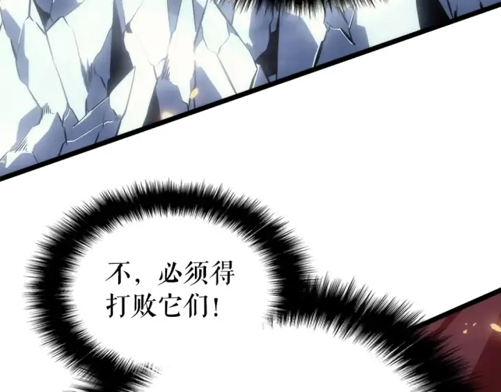 《我独自升级》第162话 开始和结束图103
