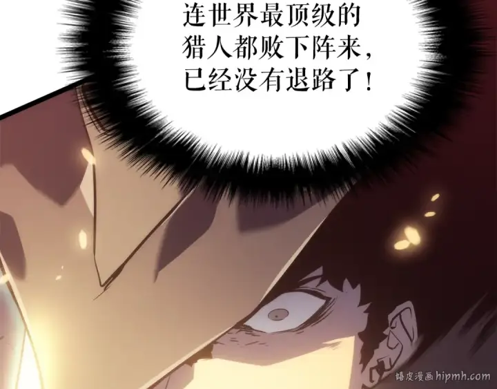 《我独自升级》第162话 开始和结束图104