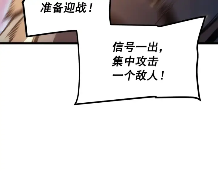 《我独自升级》第162话 开始和结束图106