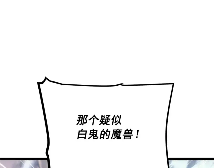 《我独自升级》第162话 开始和结束图107