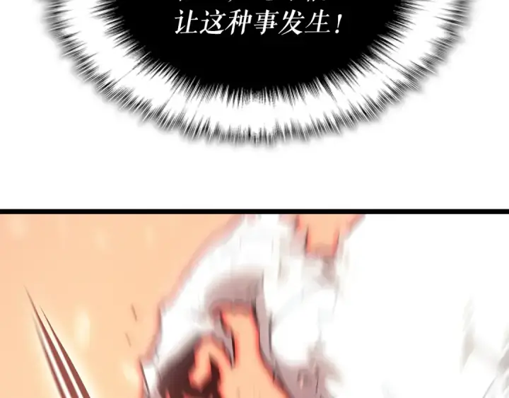 《我独自升级》第162话 开始和结束图124