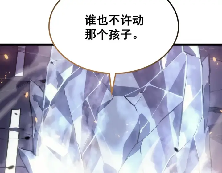 《我独自升级》第162话 开始和结束图149