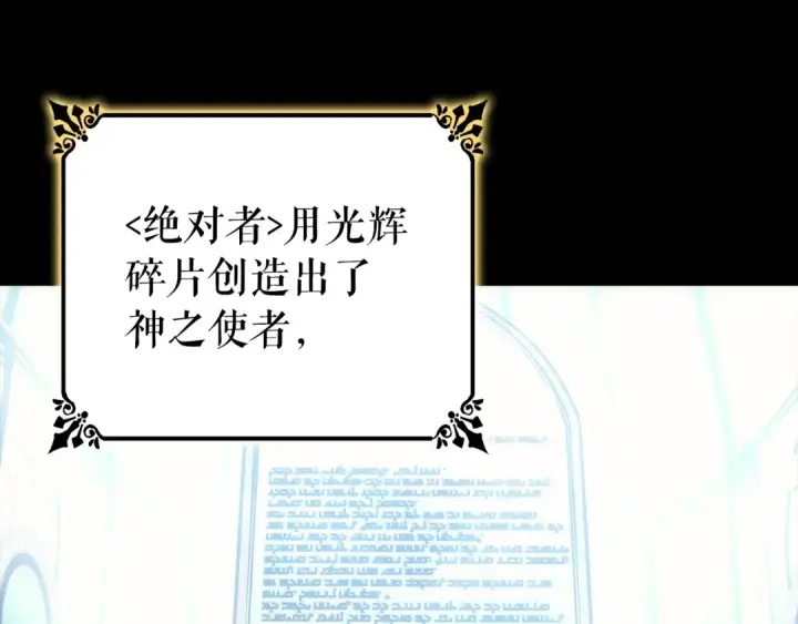 《我独自升级》第162话 开始和结束图156