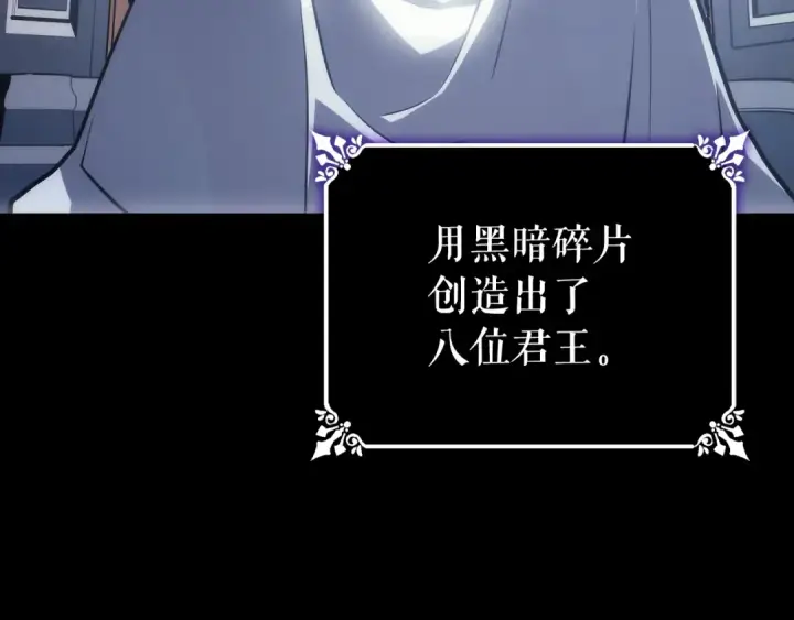 《我独自升级》第162话 开始和结束图159