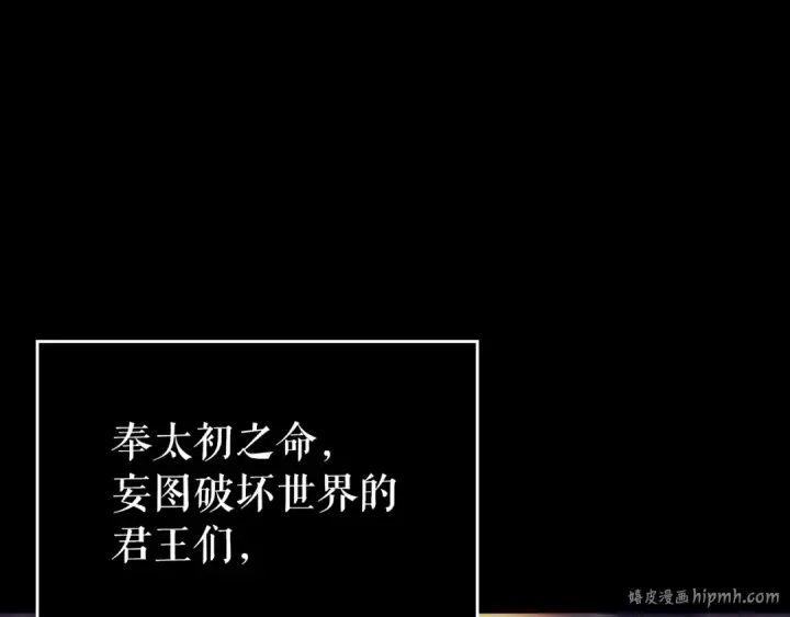 《我独自升级》第162话 开始和结束图160