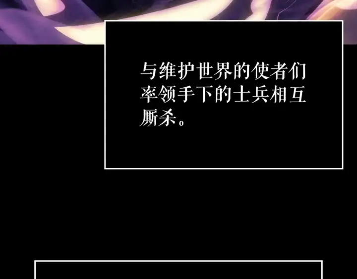 《我独自升级》第162话 开始和结束图163