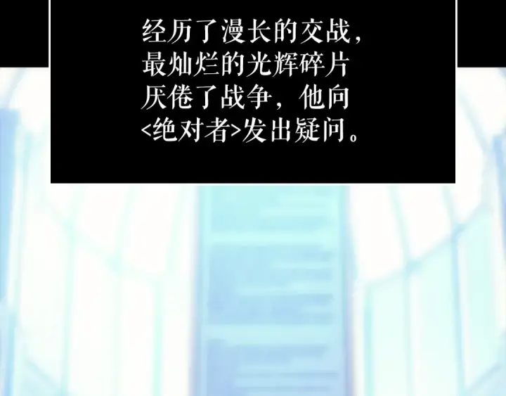 《我独自升级》第162话 开始和结束图164