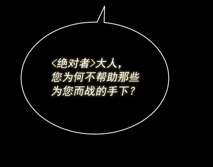 《我独自升级》第162话 开始和结束图167