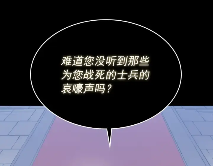 《我独自升级》第162话 开始和结束图169
