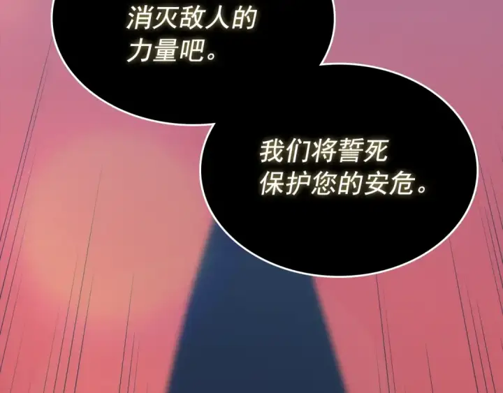 《我独自升级》第162话 开始和结束图171