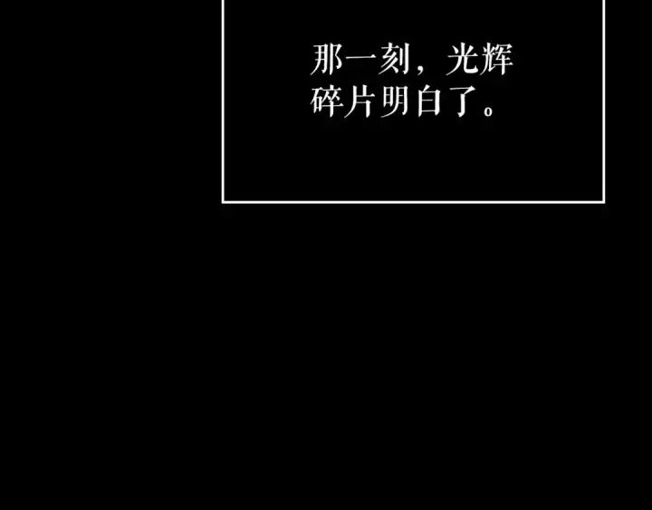《我独自升级》第162话 开始和结束图177