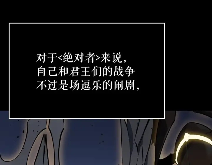 《我独自升级》第162话 开始和结束图178