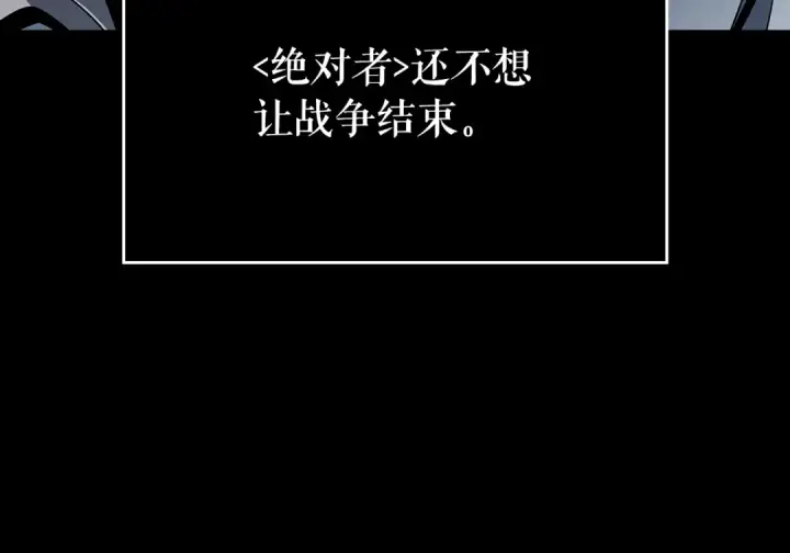 《我独自升级》第162话 开始和结束图181