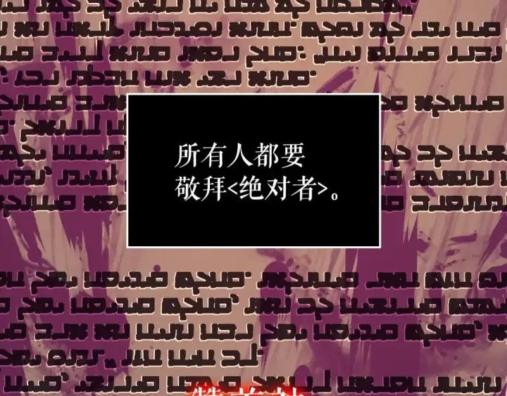 《我独自升级》第162话 开始和结束图183