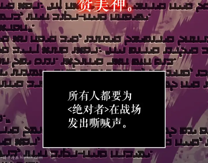 《我独自升级》第162话 开始和结束图184