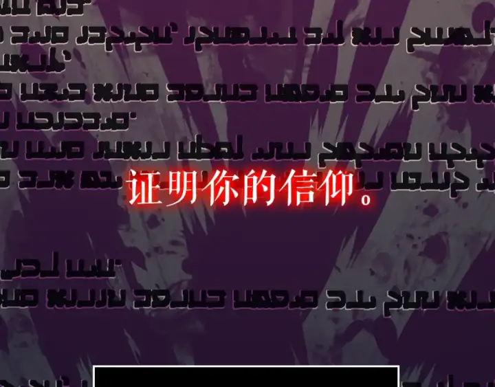 《我独自升级》第162话 开始和结束图185